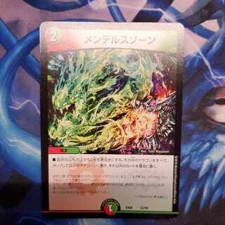 Lowest price】Renders Mendelssohn Xorn 53/98