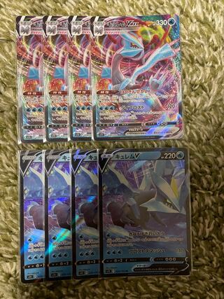 ポケモンカード キュレムVMAX 進化ラインセットの通販
