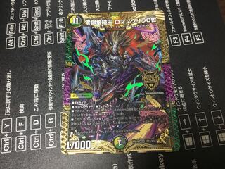 Zero Hell Connection King Romanogrilla 0 KGM KM3/KM3