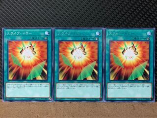 【ぽぽたん】遊戯王 9127 スクイブ・ドロー 3枚 レア