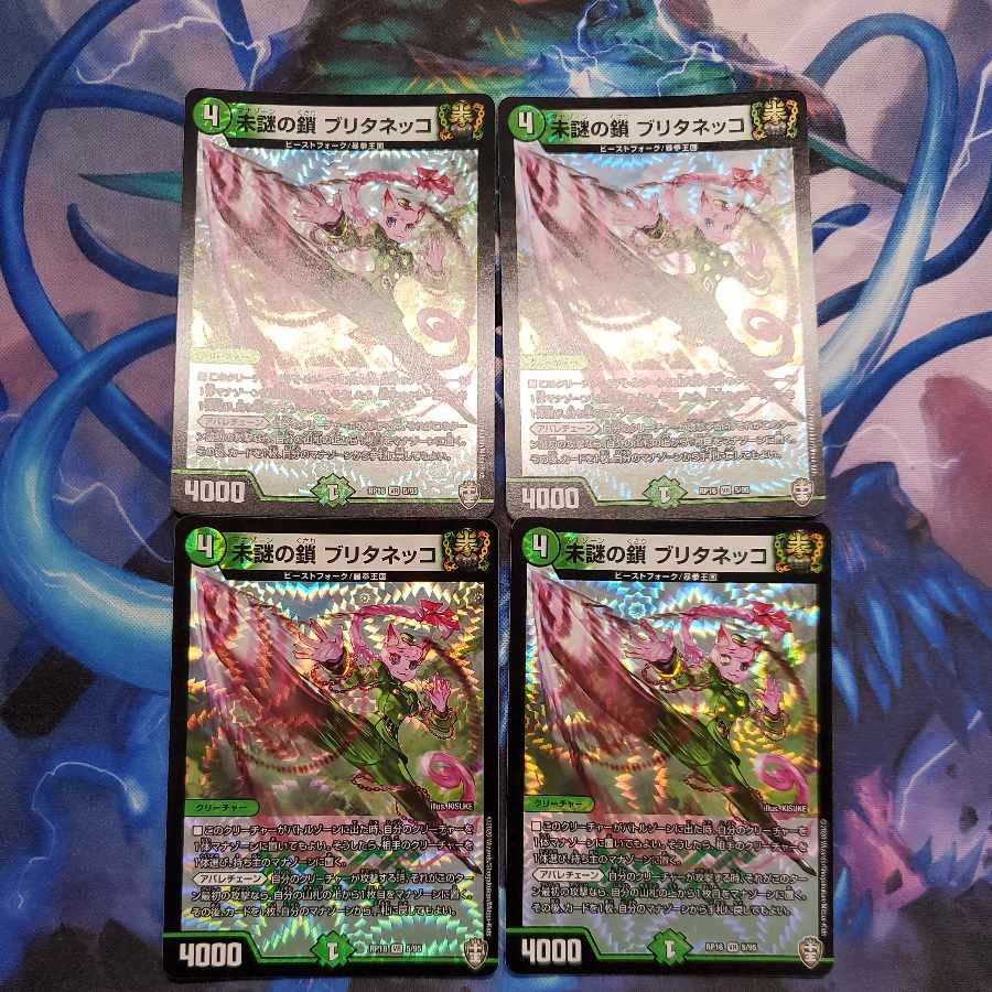 Unexplained chain Brittanecco VR 5/95 1枚