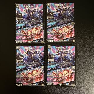 DM Puppet General Borgies/Jenico's Unknown World (42/93) Uncommon, set of 4 (1)