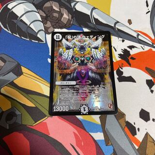 Summit of "Celebration" Wedding SR S2/S5