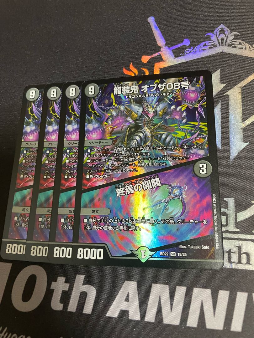 <Lowest price for 4 pieces> Ryusouki of the 08|Openings of the End SR 5/14