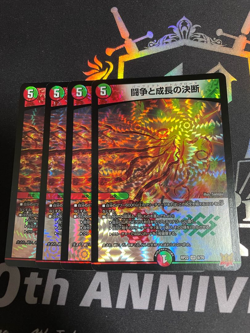 <Lowest price for 4 pieces> Fighting Conflict and Growth Decision VR 8/76