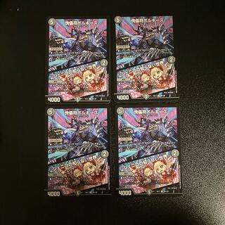 DM Puppet General Borgies/Jenico's Unknown World (89/138) Uncommon, set of 4