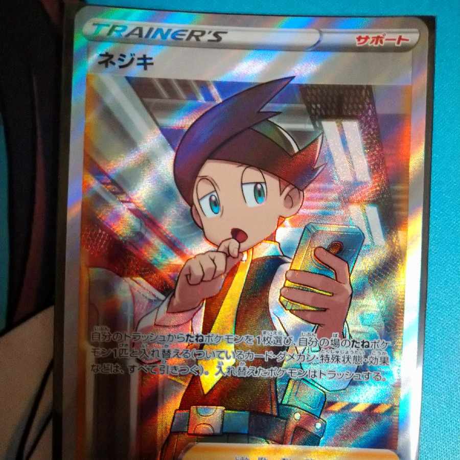 ネジキ SR 115/100