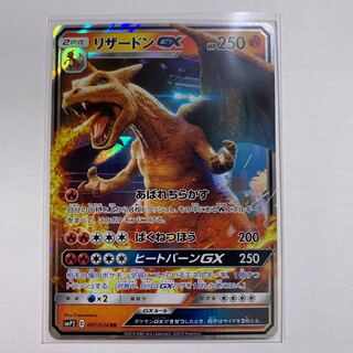 [Undervalued] CharizardGX RR 007/024