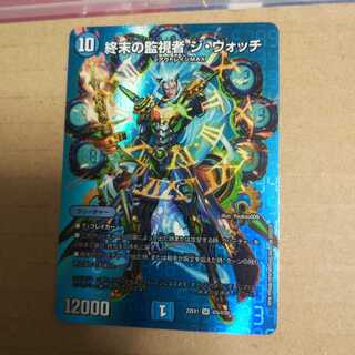 終末の監視者 ジ・ウォッチ SR 超5/超50 1枚