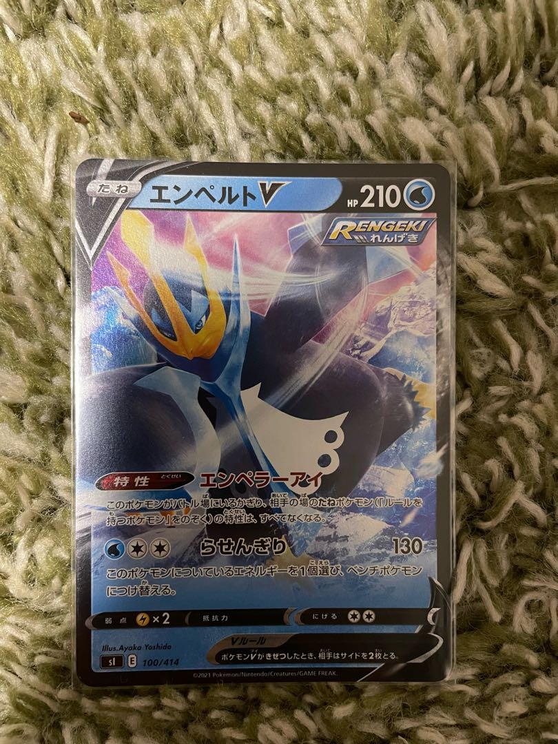 Pokémon Card EmpoleonV Mirror