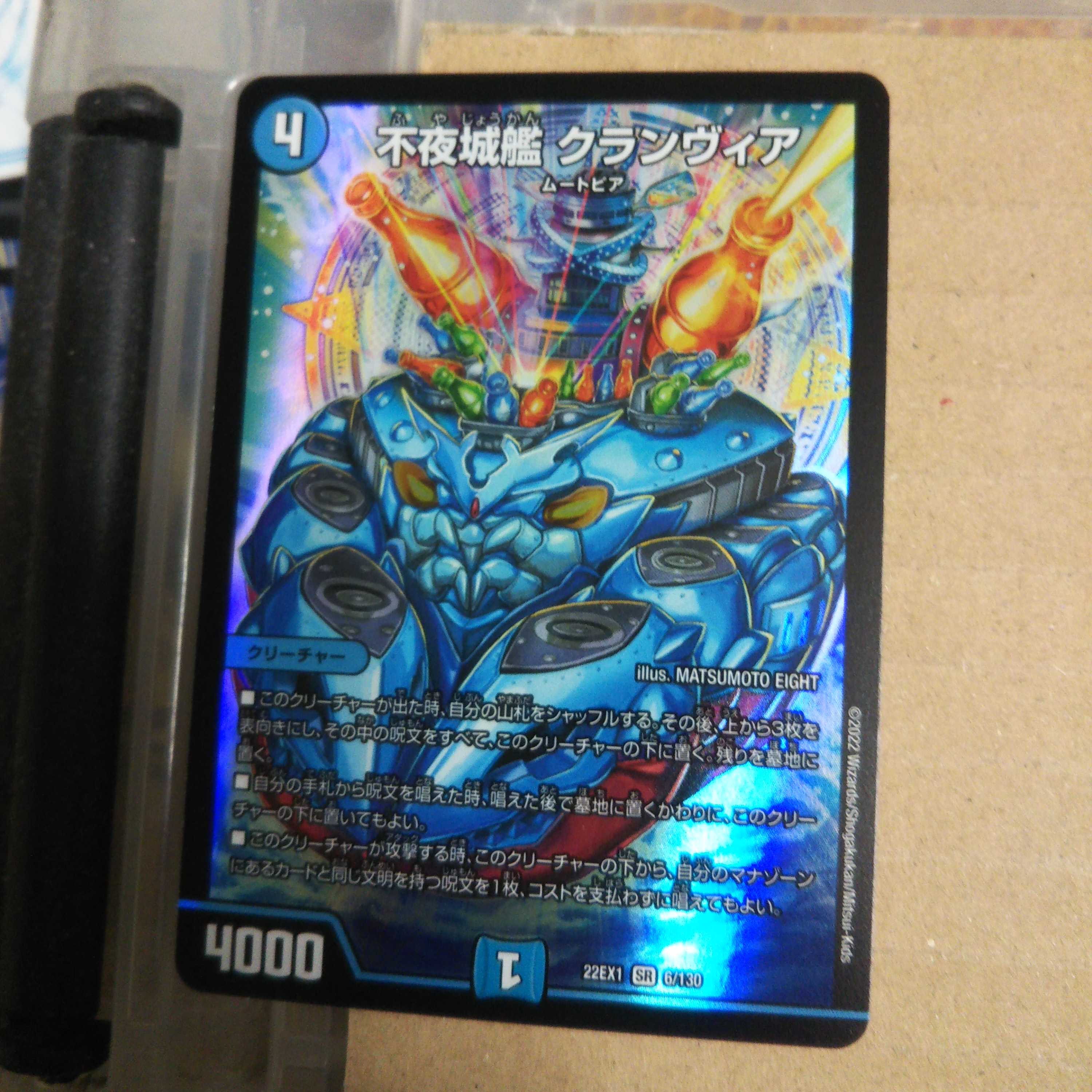 Non-Night Castle Ship Clanvia SR 6/130