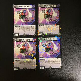 DM Crime-free badminton 100s normal, set of 4 1