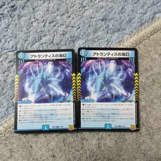 Umi Phantom of Atlantis R 13/76 2 copies