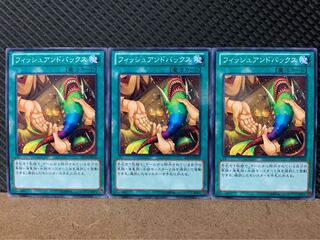 【ぽぽたん】遊戯王 9126 フィッシュアンドバックス 3枚 ノーマル