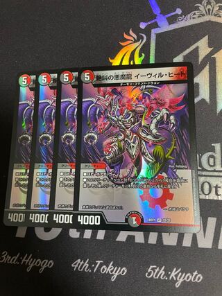 Screaming Darkness Evil Heat VR 22/27