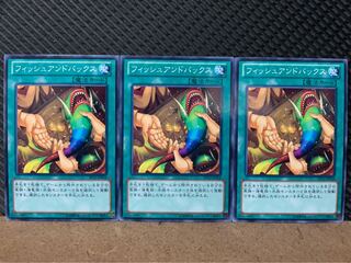 【ぽぽたん】遊戯王 9128 フィッシュアンドバックス 3枚 ノーマル