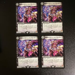 DM Puppet Izanai Rosa Pull Syrup Rare, set of 4