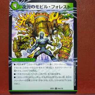 2022 set discount Dimensional Mobile Forest｜Dimensional Sky Jet U 94a/130｜94b/130