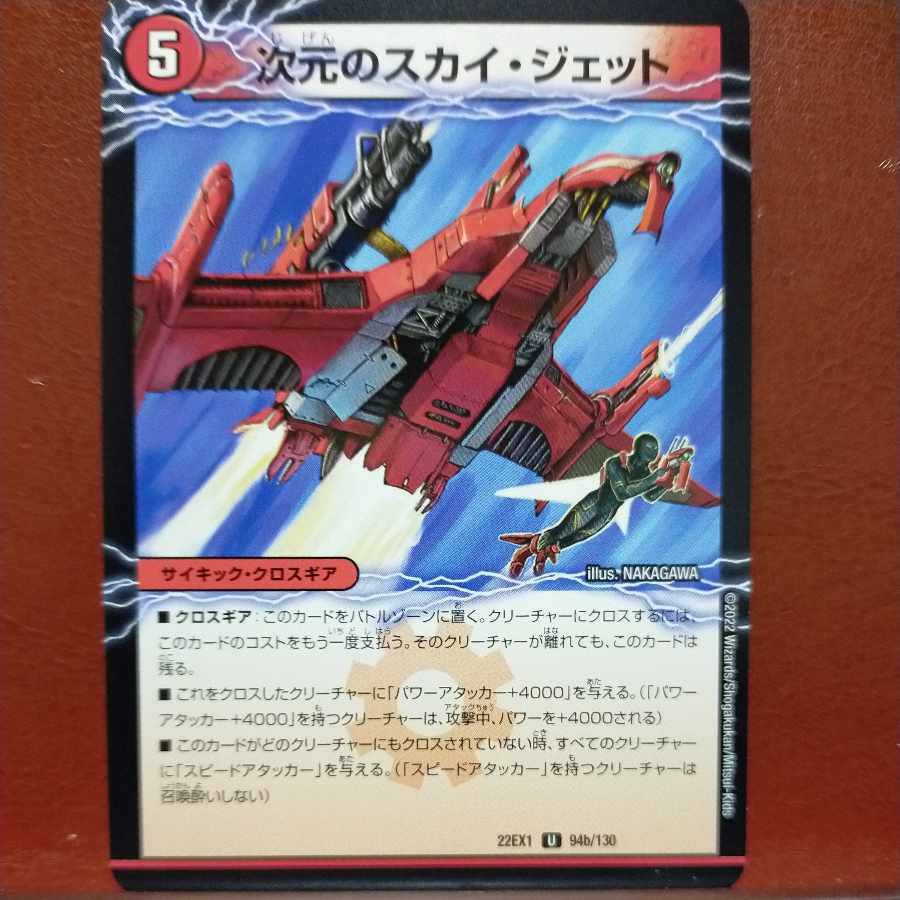 2022 set discount Dimensional Mobile Forest｜Dimensional Sky Jet U 94a/130｜94b/130