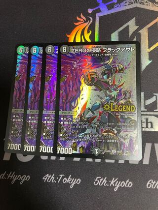 〈4枚最安値〉ZEROの侵略 ブラックアウト LEG 18/27