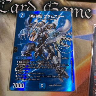 S Class Space Adamski SR Psychic4/Psychic50