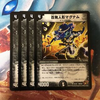 百発人形マグナム