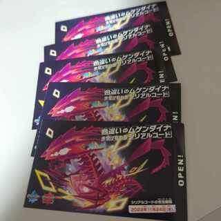 Eternatus color codes 5pcs.