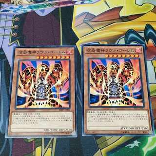 Lava Golem Normal JP013