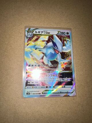 LugiaVSTAR RRR 080/098