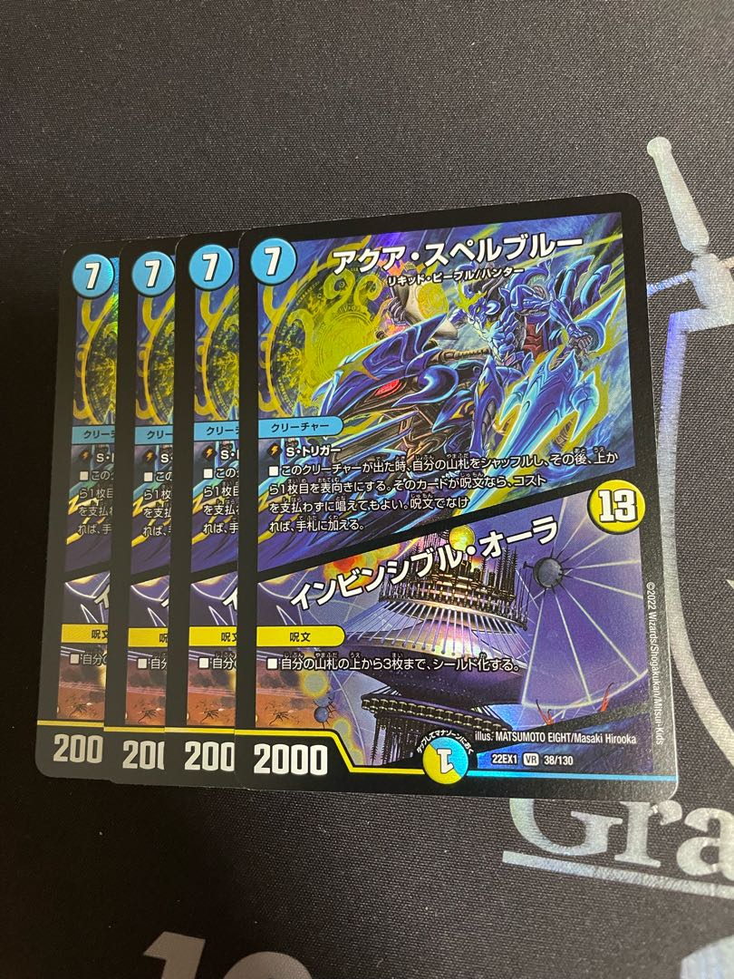 Invincible Aura VR 38/130