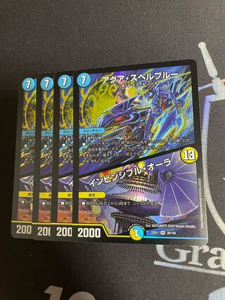 〈4枚最安値〉アクア・スペルブルー｜インビンシブル・オーラ VR 38/130