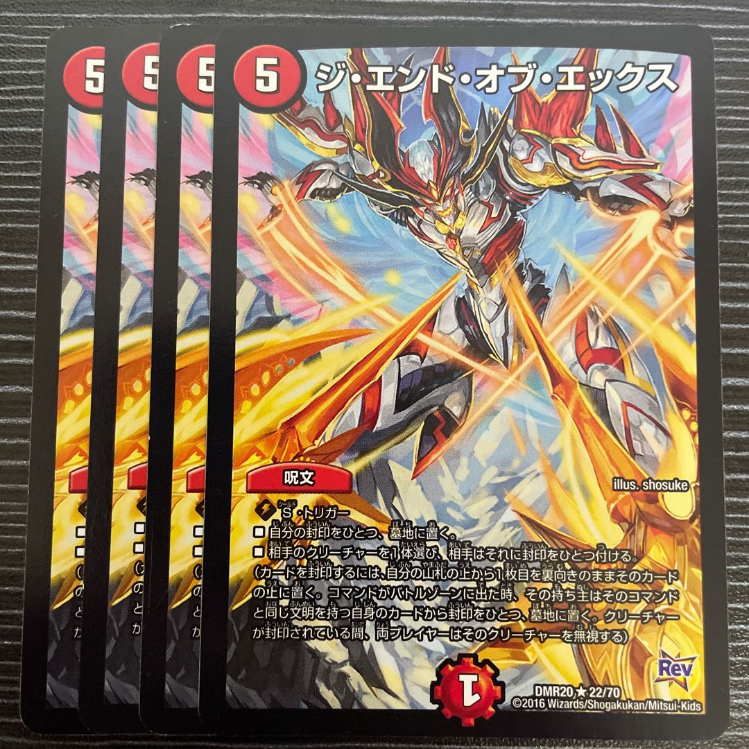 The End of X R 22/70