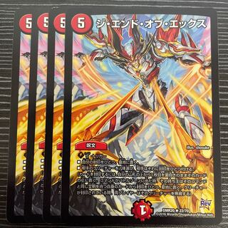 The End of X R 22/70