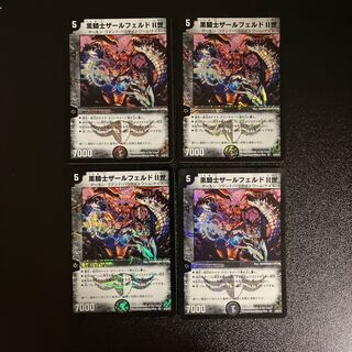 DM Black Knight Saalfeld II (3/55/Y7) Berry Rare, set of 4