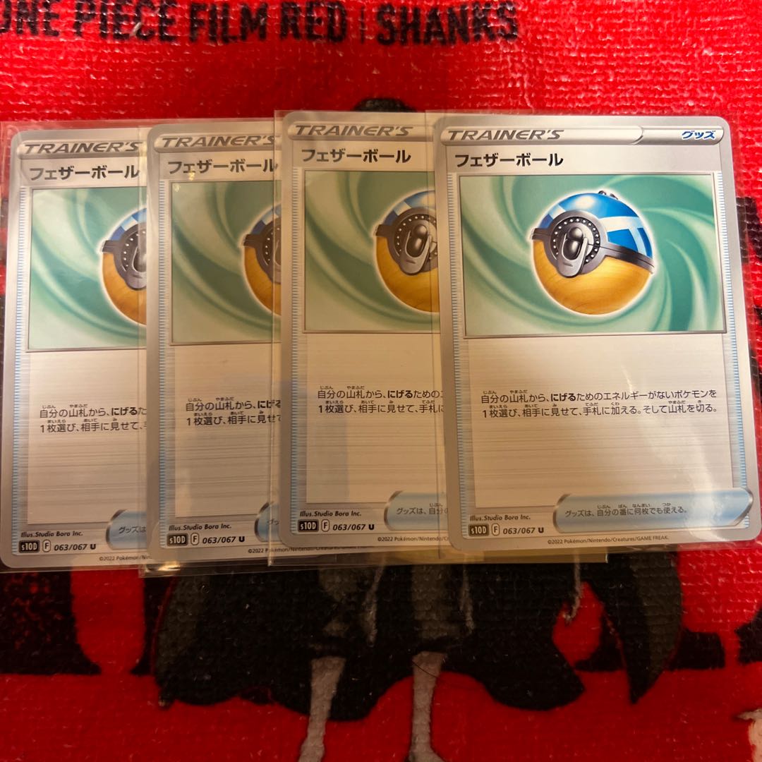 Featherball U 063/067 4 sheets