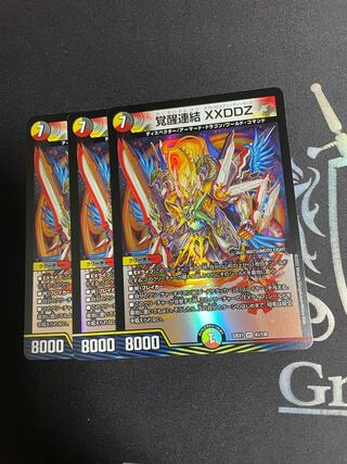 Awakening Consolidated XXDDZ VR 41/130