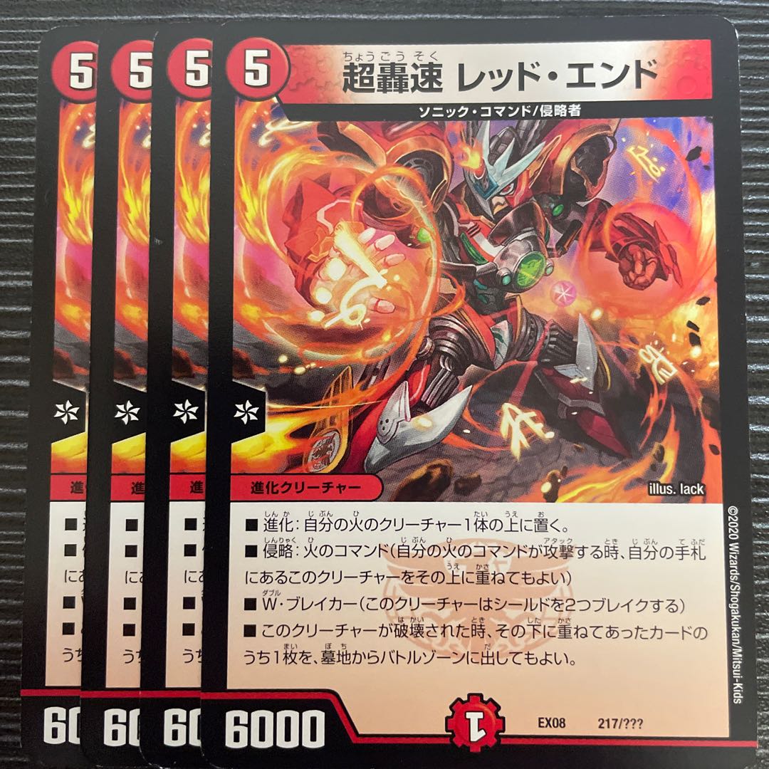 Psychic Roaring Speed Red End 217/???? 1枚