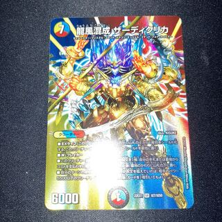 Dragon Wind Mixture Zadikurika SR PsychicG6/PsychicG10