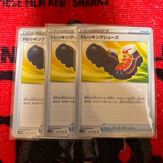 トレッキングシューズ U 061/067  3枚