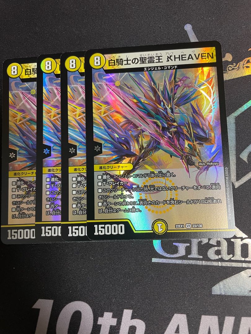 <Lowest price for 4 pieces> Holy Spirit King of White Knight, Aleph HEAVEN VR 23/130