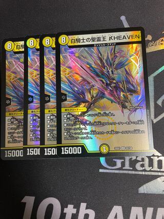 <Lowest price for 4 pieces> Holy Spirit King of White Knight, Aleph HEAVEN VR 23/130