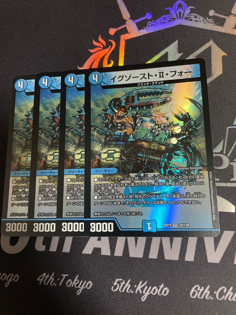 <Lowest price for 4 pieces> Exhaust II Four VR 29/138