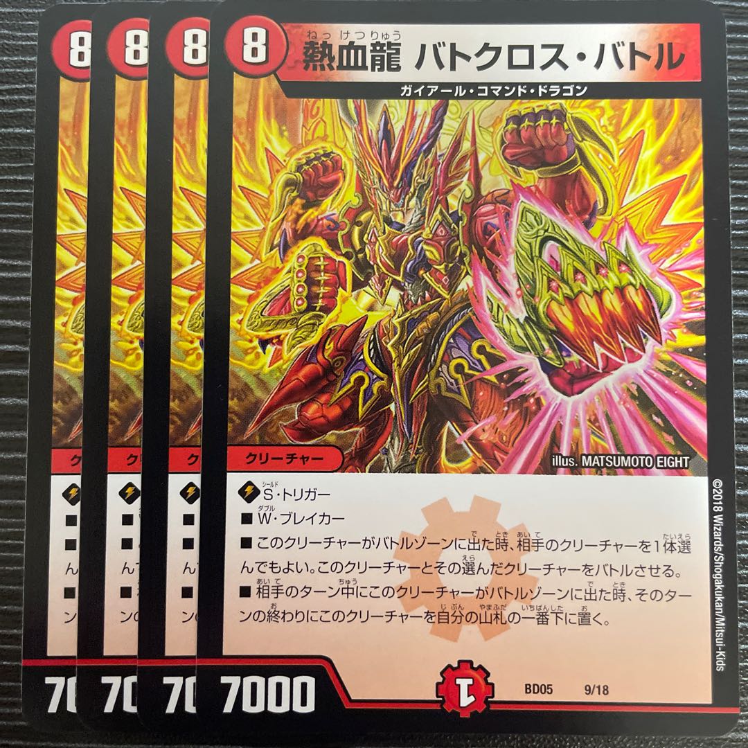 Hot Blood Dragon Batocross Battle 9/18