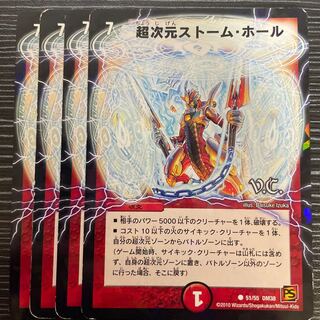 Psychic dimension Storm Hall (V.C.) C-foil 51/55