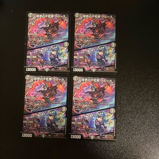 DM Snubbullus, Immortal Emperor of the Underworld / "I have no hesitation. I have decided what I will do." Normal, set of 4