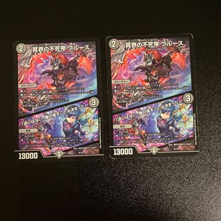 DM Snubbulls, Immortal Emperor of the Underworld / "I have no hesitation. I have decided what I will do." Normal, set of 2