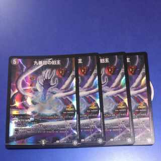 The Ninth Old King Promo 4 copies