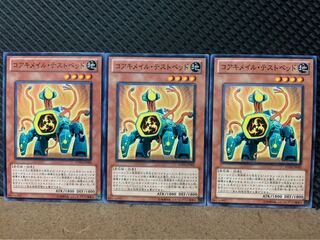 【ぽぽたん】遊戯王 9110 コアキメイル・テストベッド 3枚 ノーマル