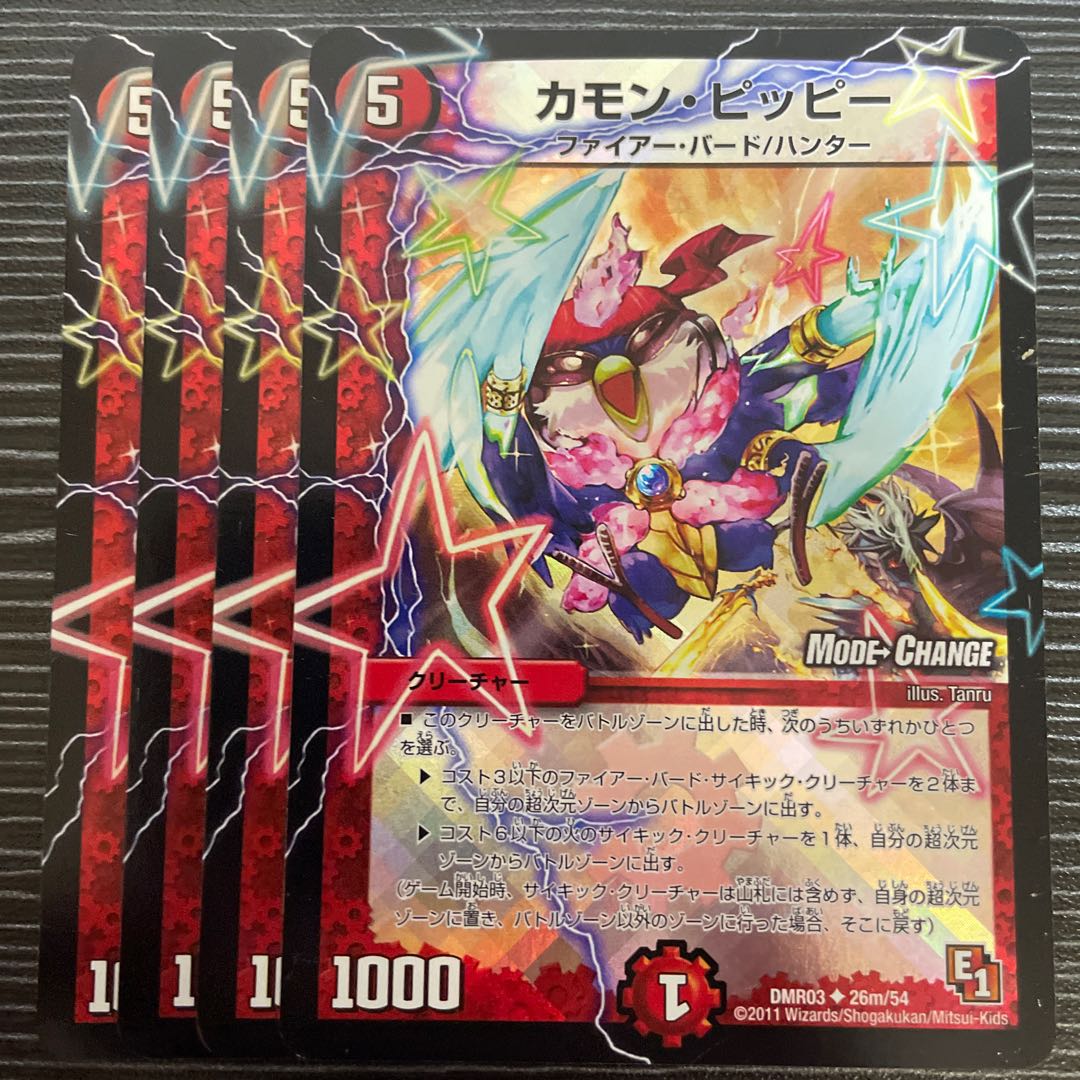 Camon Clefairy-(MODE CHANGE) U-foil 26m/54