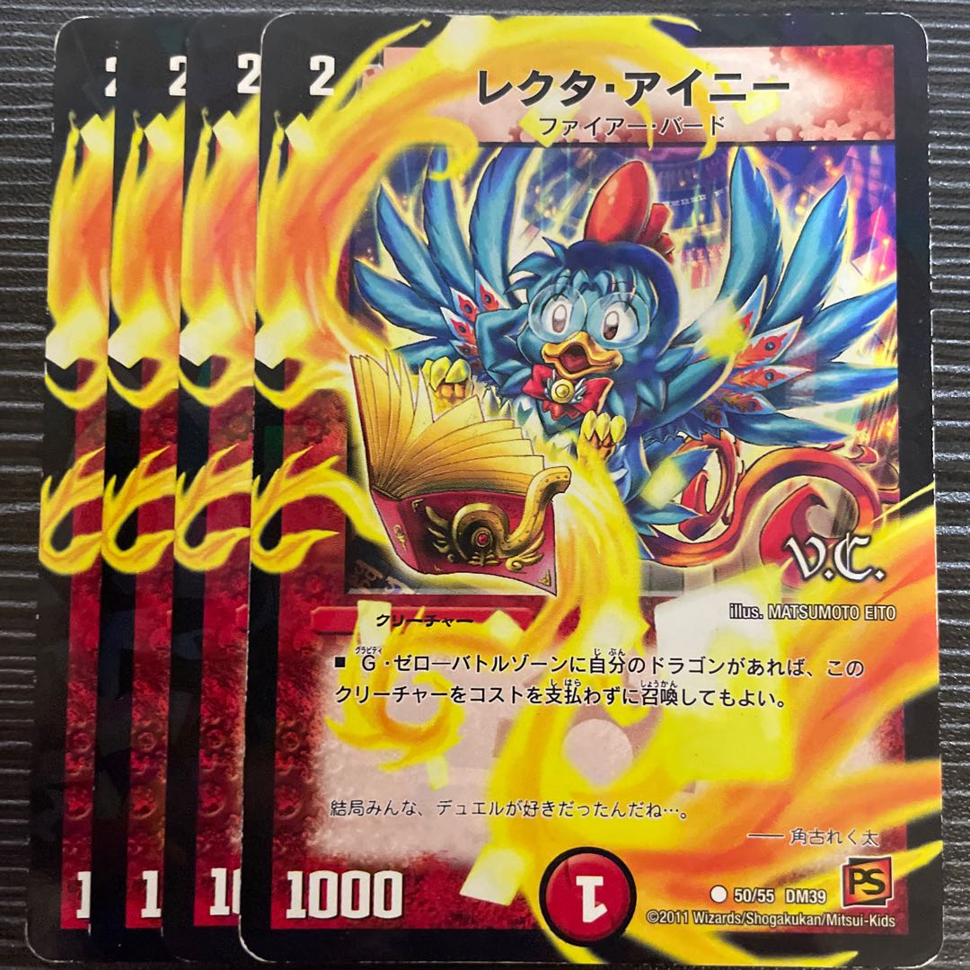 Rector Ainy (V.C.) C-foil 50/55